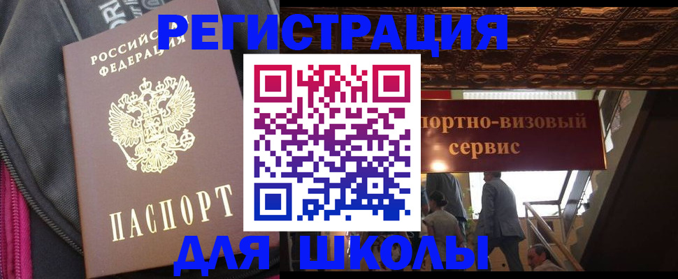 временная регистрация госуслуги в Горнозаводске