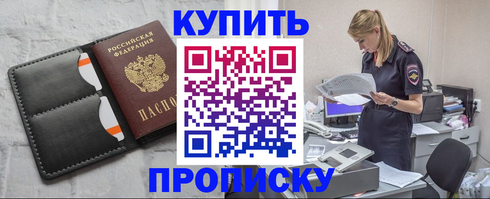 прописка гарантия в Горнозаводске