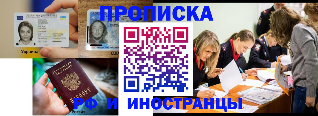 временная регистрация законно в Горнозаводске